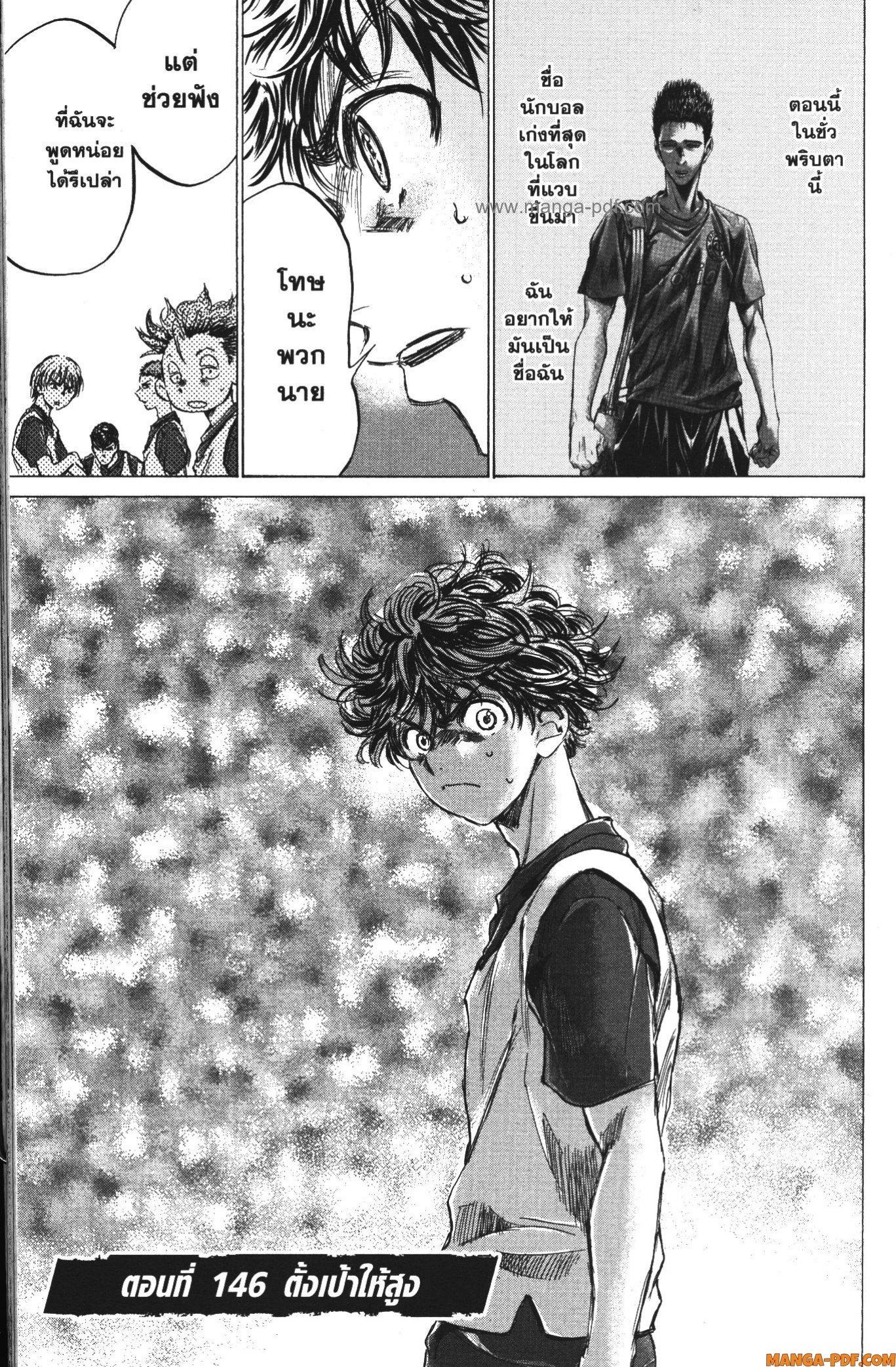 Manga-lc-com อ่านมังงะ อ่านการ์ตูน ออนไลน์ ฟรี Ao Ashi แข้งเด็กหัวใจนักสู้ ตอนที่ 1 2 3 4 5 6 7 8 9 10 11 12 13 14 ฟรี ไม่มีโฆษณา Manga-lc - อ่าน มังงะ อ่าน การ์ตูน ออนไลน์ อ่านมังงะ ฟรี