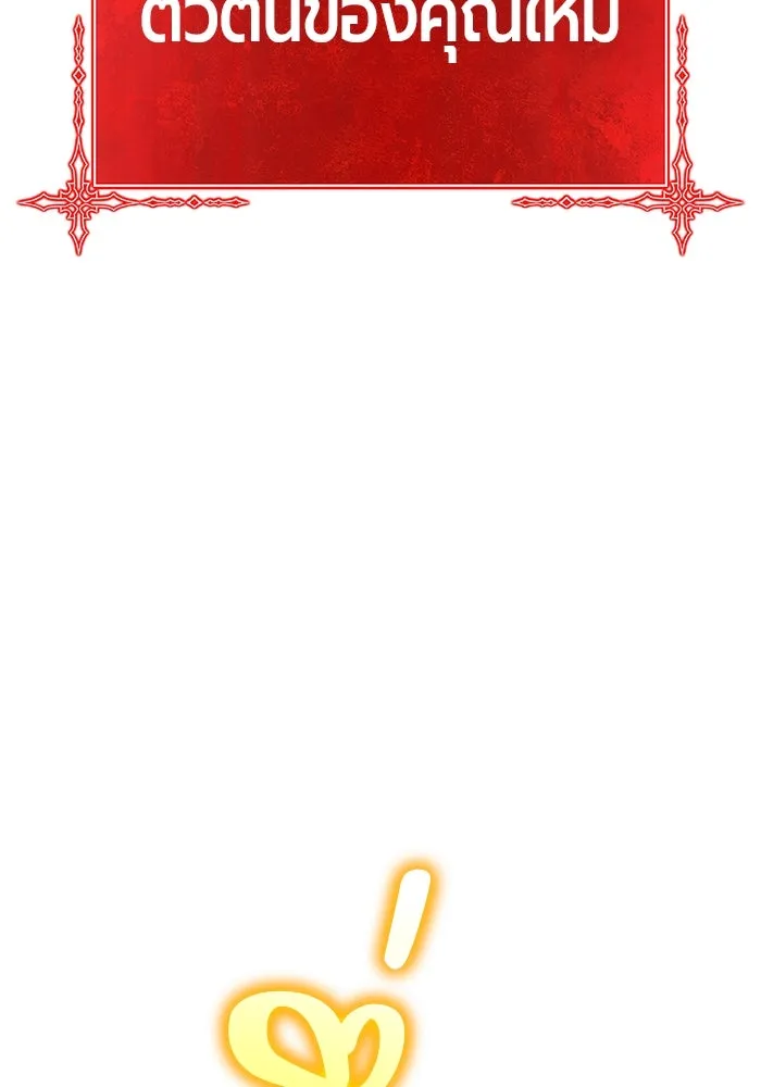 +99 ท่อนไม้พร้อมบวก ตอนที่ 52 งานเลี้ยง รูปที่ 164