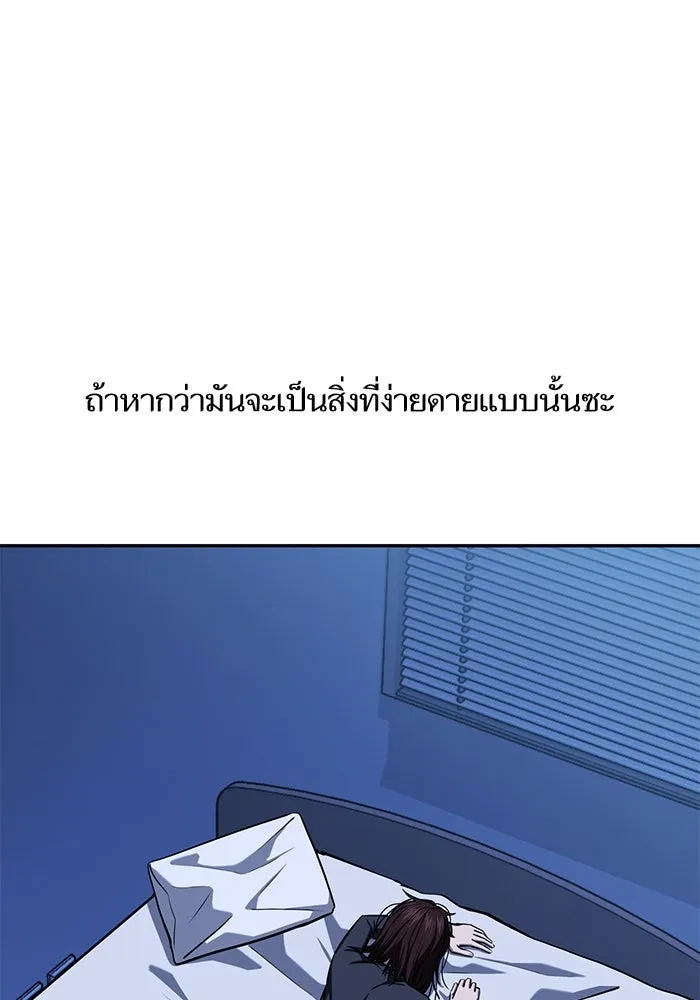 โชคชะตานำพารัก ตอนที่ 118 อันนี้โอเคเลย รูปที่ 5