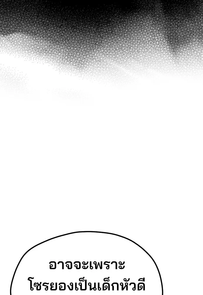 เส้นทางสู่เทพมาร ตอนที่ 38 รูปที่ 133