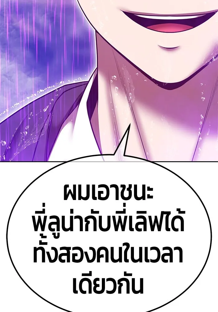 +99 ท่อนไม้พร้อมบวก ตอนที่ 67 คนลวง (5) รูปที่ 334