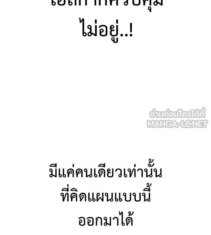 มัจจุราชชุดแดง ตอนที่ 28 รูปที่ 65