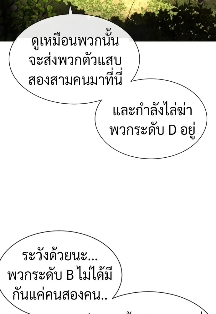 นักฆ่าย้อนวัย ตอนที่ 52 รูปที่ 7
