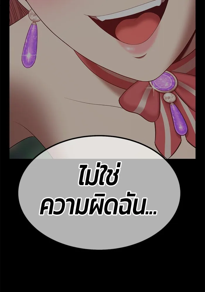 +99 ท่อนไม้พร้อมบวก ตอนที่ 85 บทส่งท้ายซีซัน 1 (3) รูปที่ 304