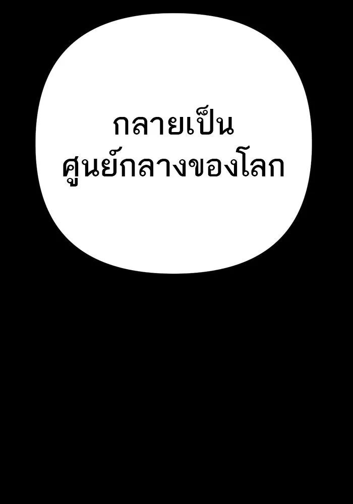 เปย์นี้เพื่อนาย My Sugar Baby ตอนที่ 46 ภาคดีวีนากอมเมเดีย  ศูนย์กลางข รูปที่ 92