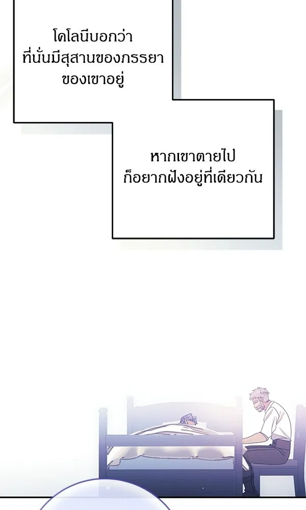 ครอบครัวผิดแผน ตอนที่ 49 รูปที่ 25