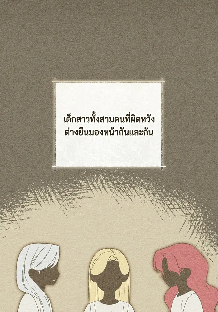 ขอวิธีส่งสามีลงนรก ตอนที่ 60 รูปที่ 40
