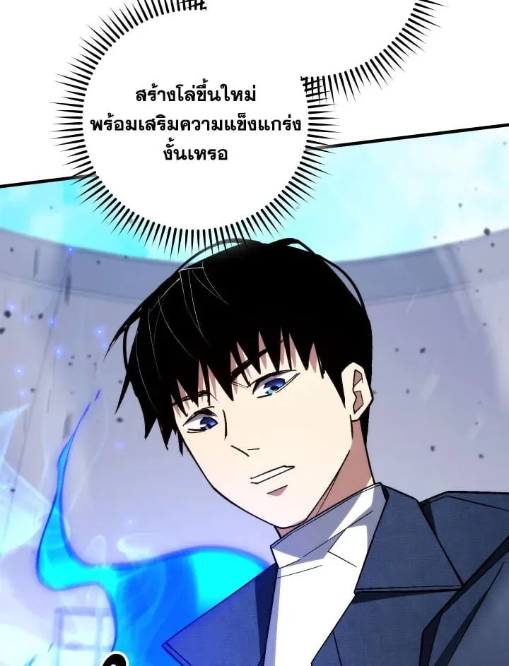 The Hero Returns ตอนที่ ตอนที่ 101 รูปที่ 114