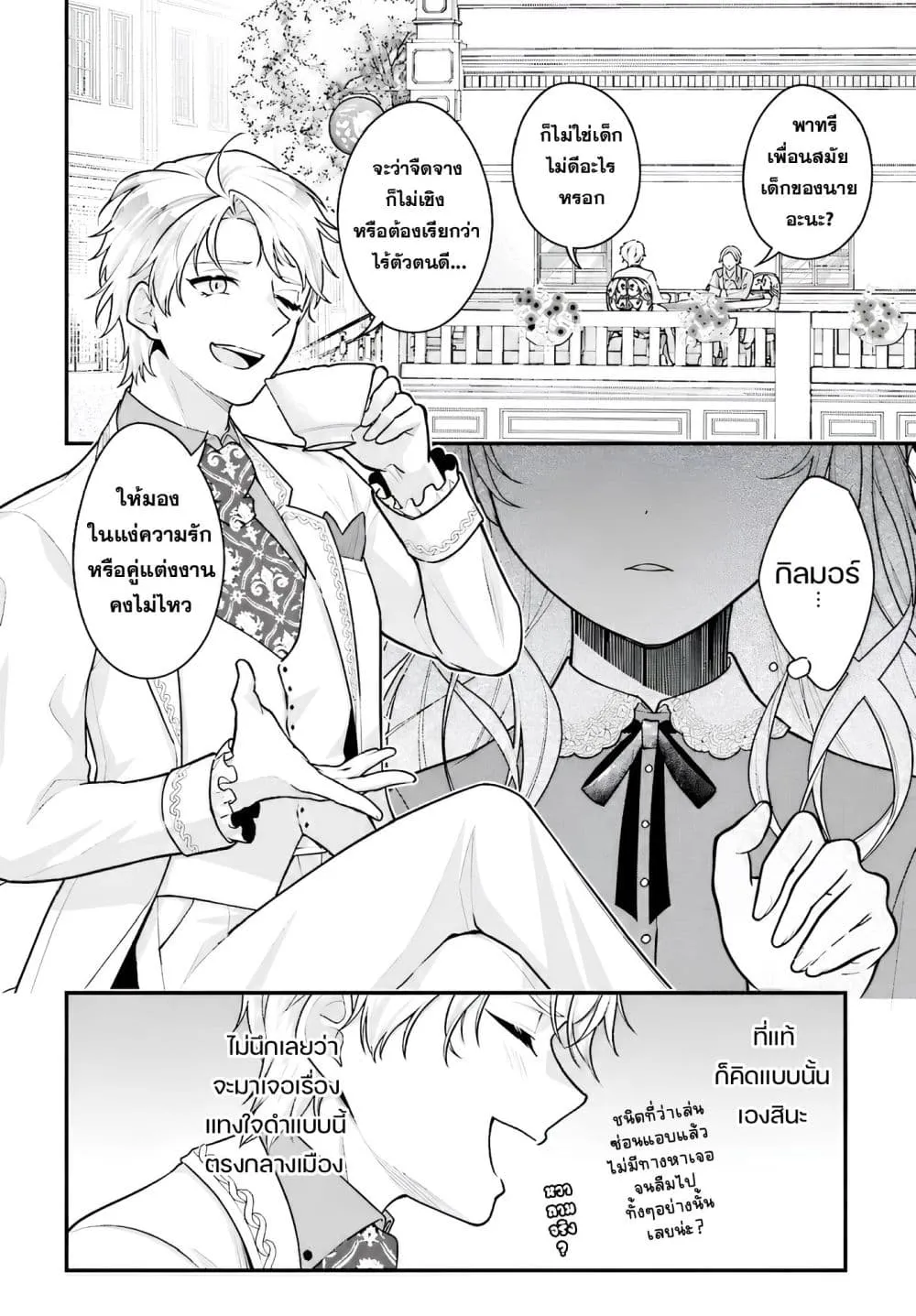 Manga-lc-com อ่านมังงะ อ่านการ์ตูน ออนไลน์ ฟรี Suterusu Reijo no Renai Jijo go Shujin sama no Himitsu o Shi ตอนที่ 1 2 3 4 5 6 7 8 9 10 11 12 13 14 ฟรี ไม่มีโฆษณา Manga-lc - อ่าน มังงะ อ่าน การ์ตูน ออนไลน์ อ่านมังงะ ฟรี