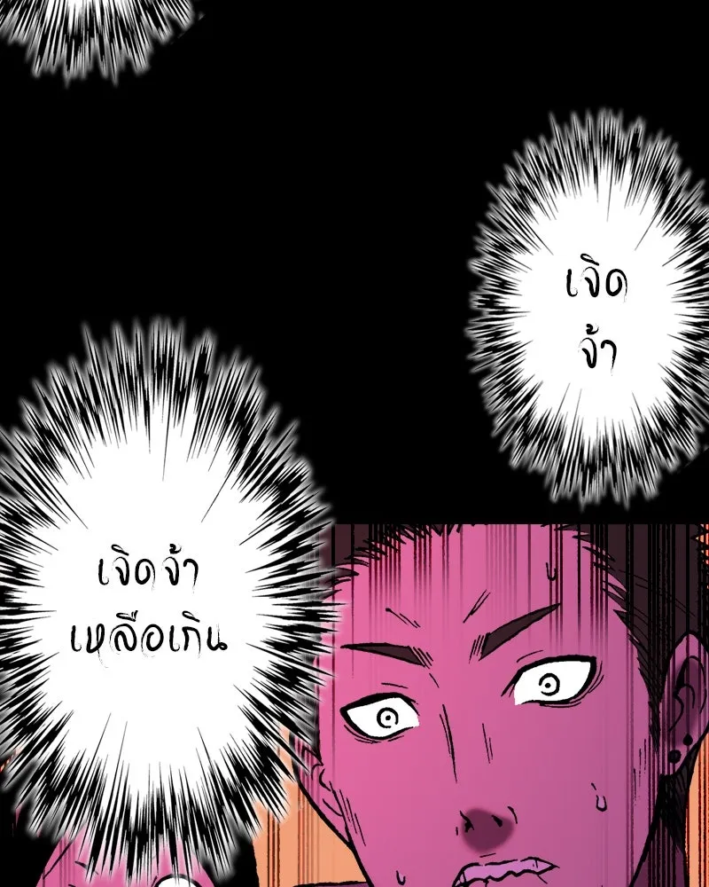 การิน BlaCX ปริศนาอาถรรพ์สีดำ ตอนที่ 11 ดาว (3) รูปที่ 52