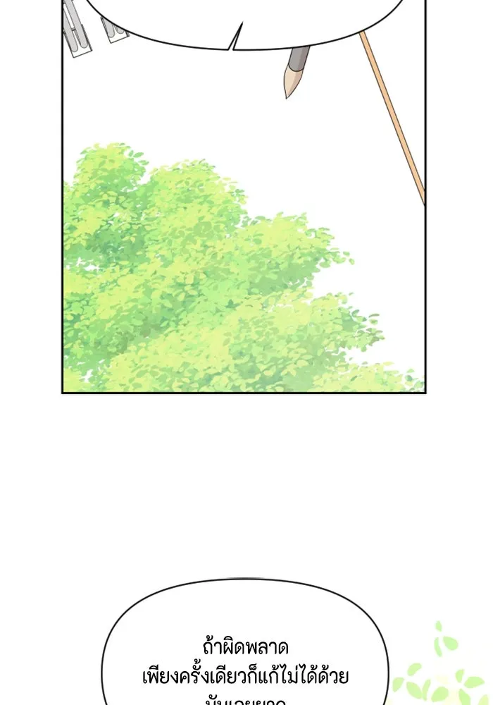 จริง ๆ แล้ว โอบารัมน่ะ… ตอนที่ 80 รูปที่ 46