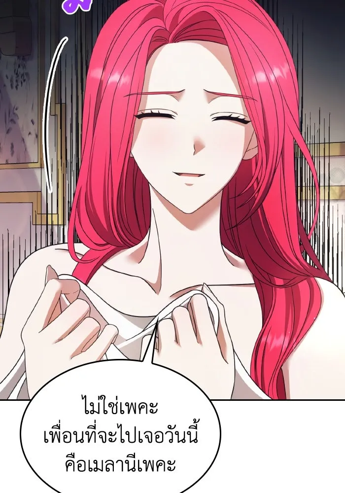 ทำแบบนี้ไม่ได้เพคะ องค์ชาย ตอนที่ 45 รูปที่ 145