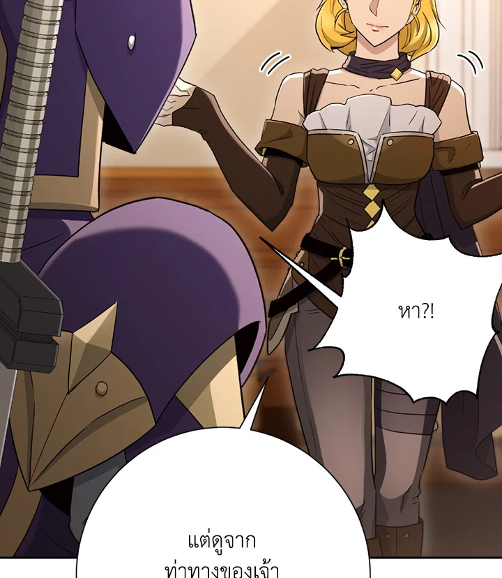 พลทหารโครงกระดูกผู้ม ตอนที่ 117 รูปที่ 31
