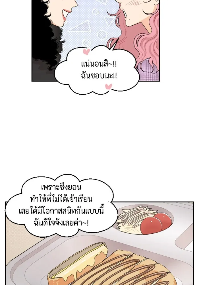 จริง ๆ แล้ว โอบารัมน่ะ… ตอนที่ 4 รูปที่ 29