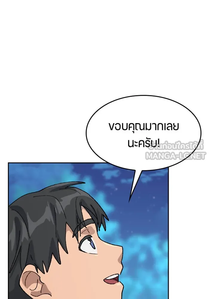 ตั้งแคมป์ฮีลใจในต่างโลก ตอนที่ 34 รูปที่ 123