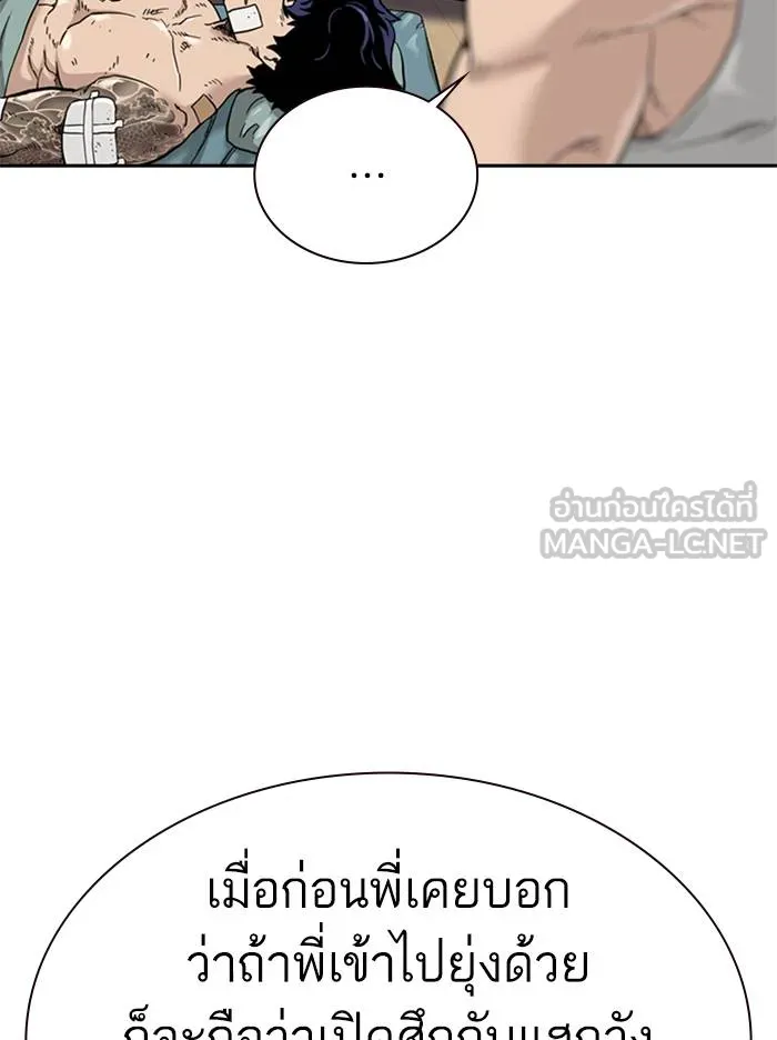 To not die ตอนที่ 53 รูปที่ 153