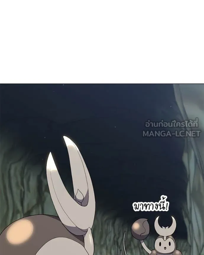 คนสวนโลกฮันเตอร์ ตอนที่ 84 รูปที่ 112