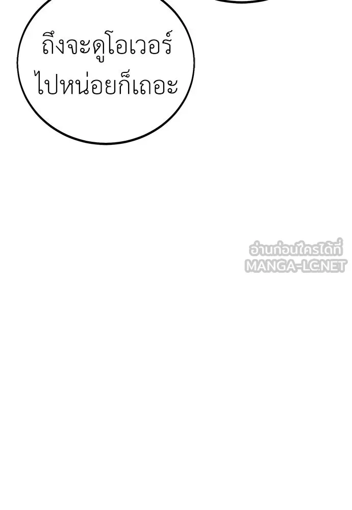 ไอ้เพลเยอร์นั่น ฉันฆ่ามันเอง ตอนที่ 49 รูปที่ 27