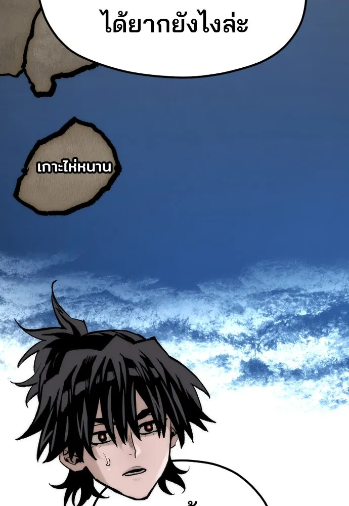 เส้นทางสู่เทพมาร ตอนที่ 144 (จบซีซัน 2) รูปที่ 146