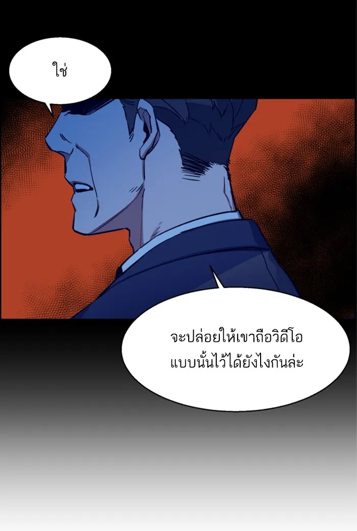 พี่ชายสายบอดี้การ์ด ตอนที่ 10 รูปที่ 22