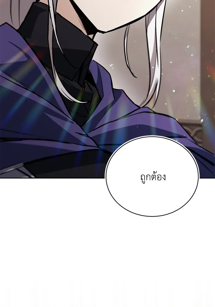 ชีวิตพลิกผันของลอร์ดผู้เกียจคร้าน ตอนที่ 100 เส้นทางที่จะต้องก้าวต่อไป รูปที่ 38