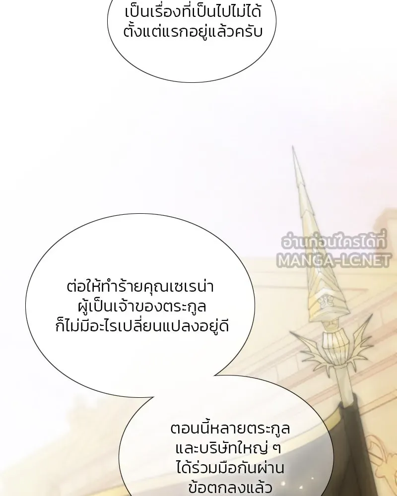 เซเรน่า ตอนที่ 102 รูปที่ 12