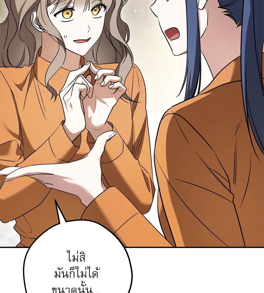 เรือนจำรัก ตอนที่ 31 รูปที่ 46