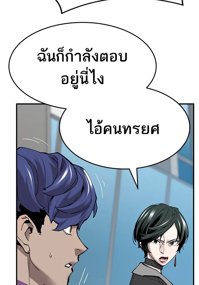 ยอดคนเลเวลทะลุ ตอนที่ 20 ฟรอซน่าเรด (6) รูปที่ 170
