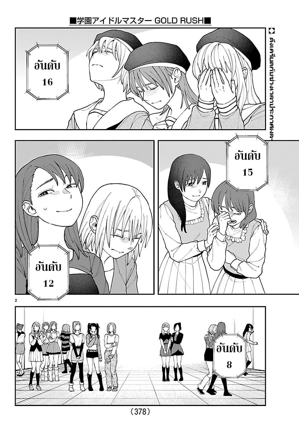 Manga-lc-com อ่านมังงะ อ่านการ์ตูน ออนไลน์ ฟรี Gakuen Idolm@aster Gold Rush ตอนที่ 1 2 3 4 5 6 7 8 9 10 11 12 13 14 ฟรี ไม่มีโฆษณา Manga-lc - อ่าน มังงะ อ่าน การ์ตูน ออนไลน์ อ่านมังงะ ฟรี
