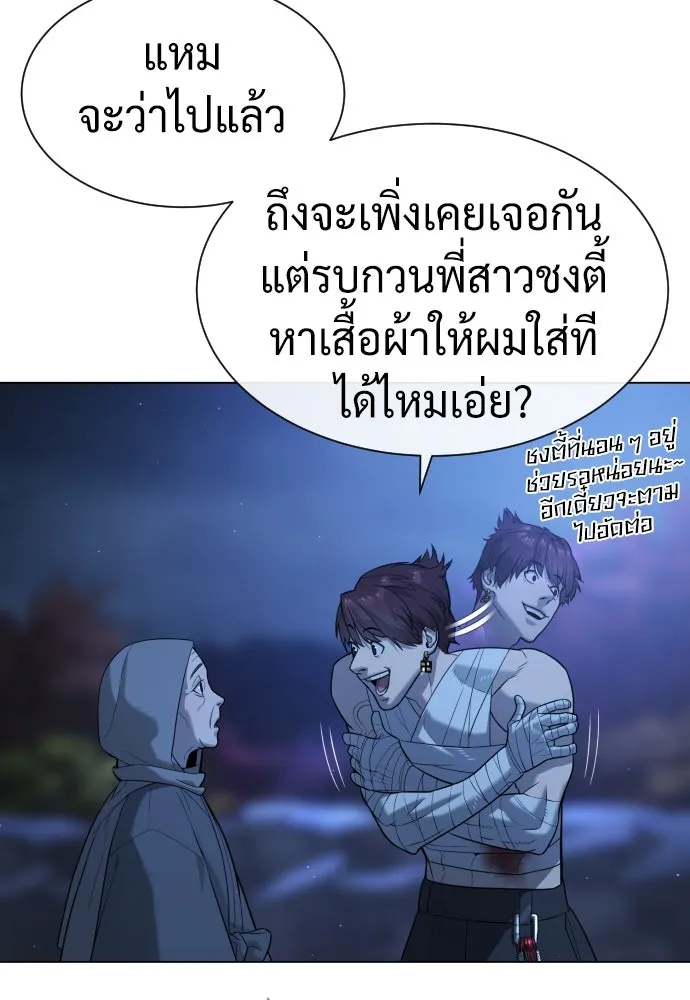 นักฆ่าย้อนวัย ตอนที่ 91 รูปที่ 82