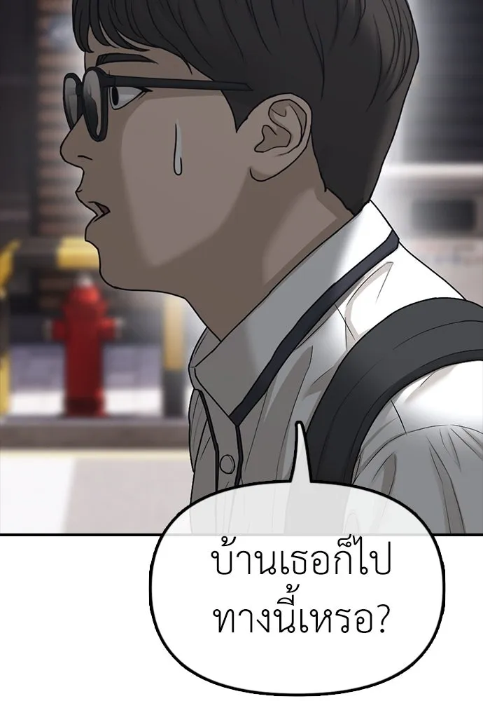 ผู้กล้าฝ่าวันสิ้นโลก ตอนที่ 1 กลิ่นขอทาน รูปที่ 68