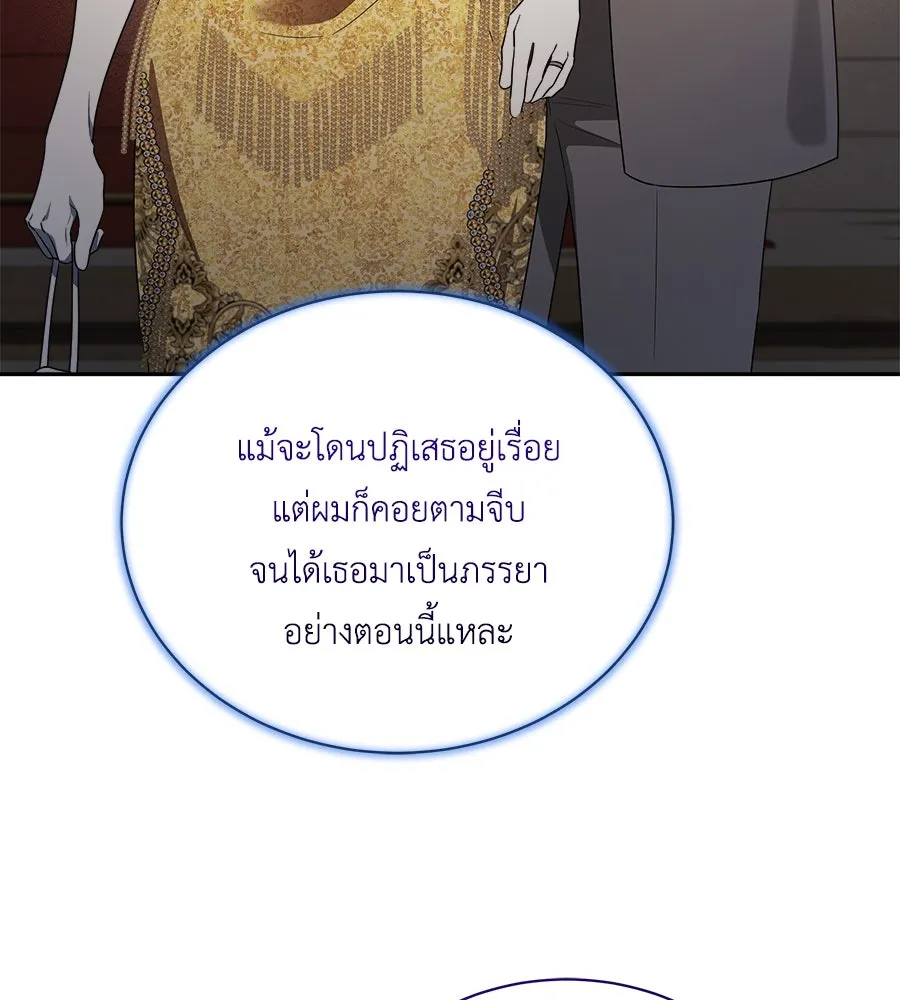 สัญญารักฉบับสุดท้าย ตอนที่ 11 รูปที่ 52