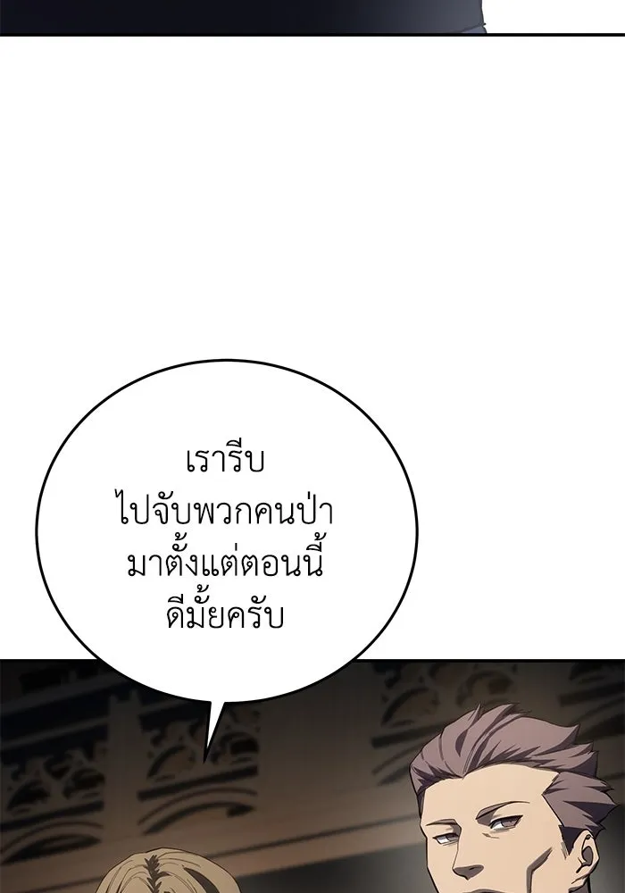 ยอดนักดาบผู้โอบอุ้มดารา ตอนที่ 70 รูปที่ 97