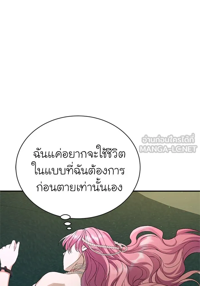 ไหนบอกว่าฉันใกล้ตาย ตอนที่ 62 รูปที่ 72