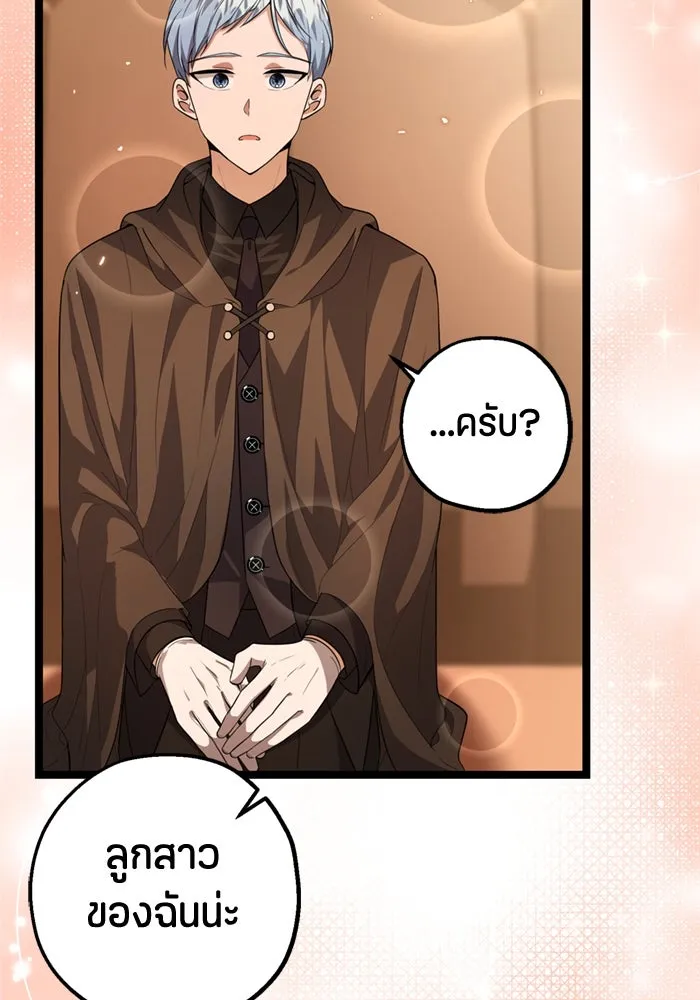 ป๊ะป๋าขา หนูลาแล้ว ตอนที่ 12 รูปที่ 107