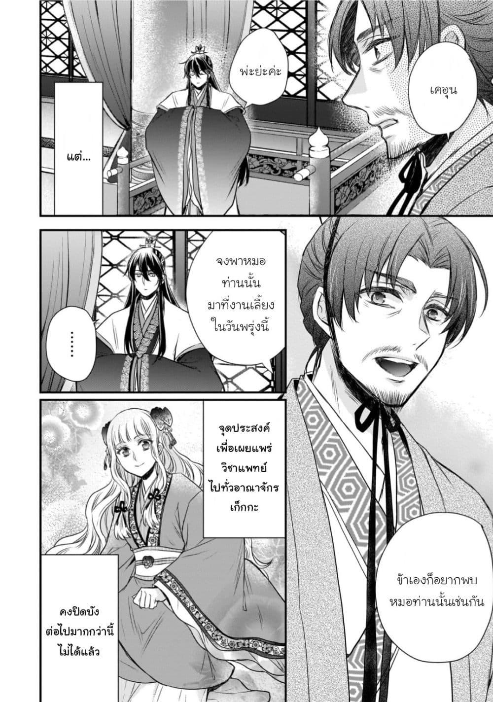 Manga-lc-com อ่านมังงะ อ่านการ์ตูน ออนไลน์ ฟรี Gekkakoku Kiiden ตอนที่ 1 2 3 4 5 6 7 8 9 10 11 12 13 14 ฟรี ไม่มีโฆษณา Manga-lc - อ่าน มังงะ อ่าน การ์ตูน ออนไลน์ อ่านมังงะ ฟรี