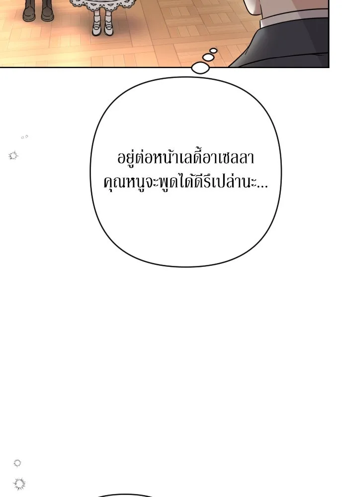 เลดี้มินต์ ตอนที่ 10 รูปที่ 110