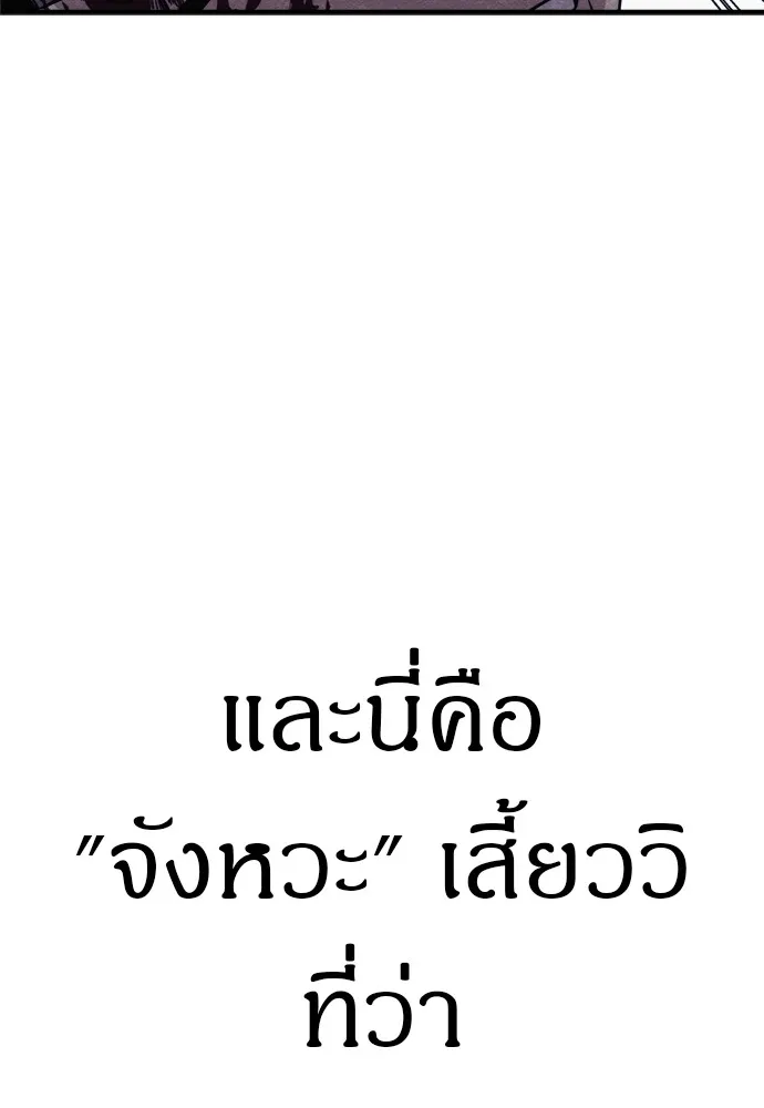 Zombie X Slasher ตอนที่ 38 รูปที่ 20