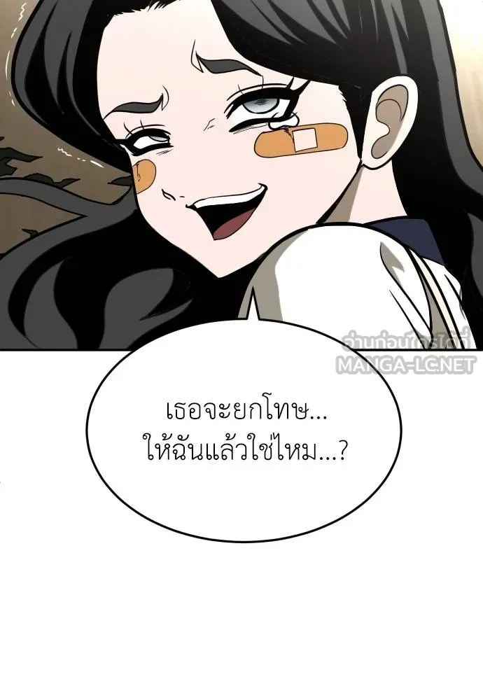 สนามเด็กล่า ตอนที่ 31 รูปที่ 126