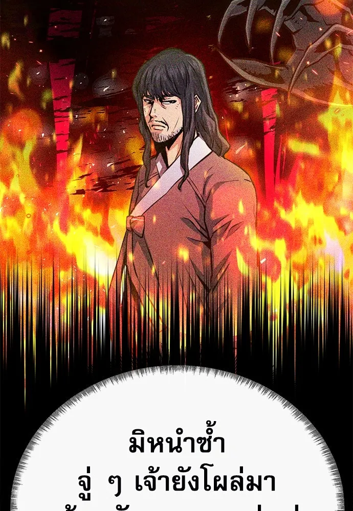 ดรูอิดแห่งสถานีโซล ตอนที่ 118 รูปที่ 7