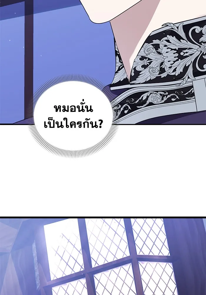 ชีวิตใหม่ในตระกูลมือสังหาร ตอนที่ 62 รูปที่ 97