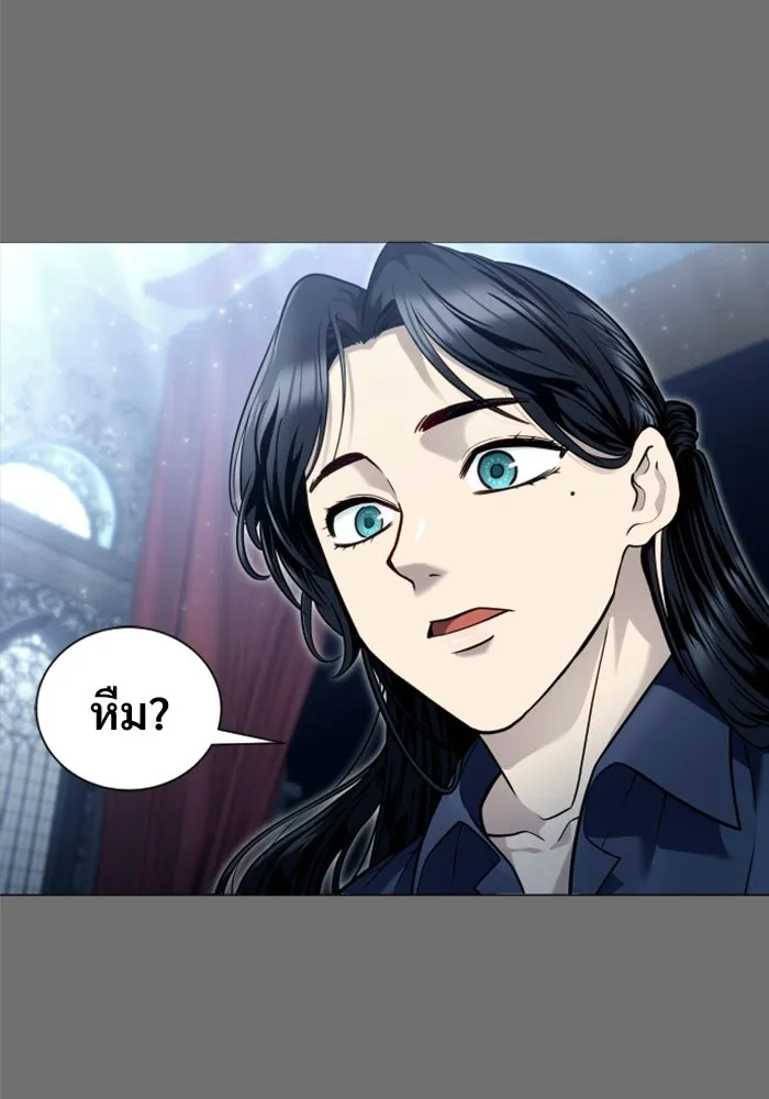 อูเร็ค มาซิโน่ ตอนที่ 30 การทดสอบบทใหม่ 2 รูปที่ 110