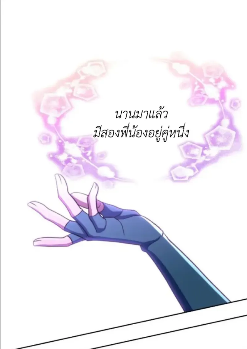 Archmage Transcending Through Regression ตอนที่ ตอนที่ 146 รูปที่ 67