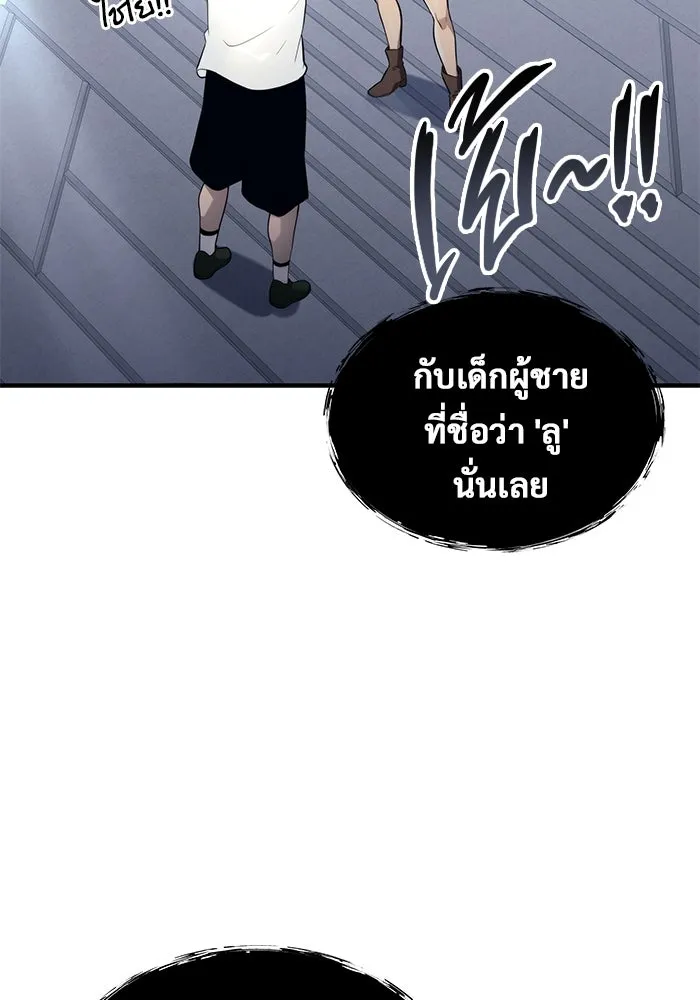 อูเร็ค มาซิโน่ ตอนที่ 4 พวกนกกาเหว่า รูปที่ 116