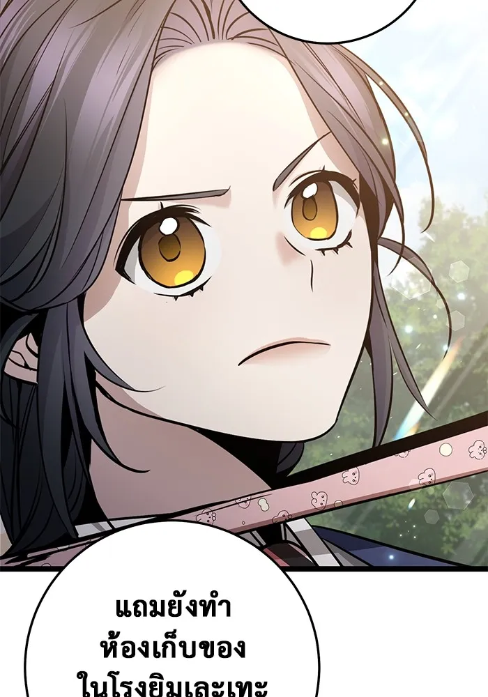 ราชินีนักบู๊ ตอนที่ 31 รูปที่ 41