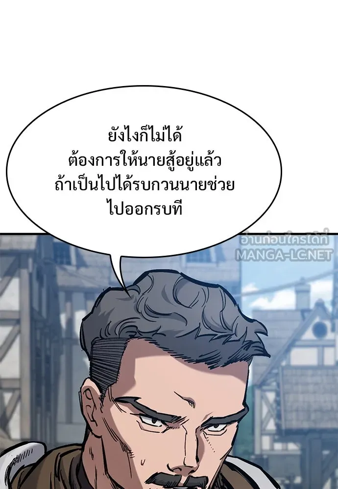 อัศวินวันเดียว ตอนที่ 57 รูปที่ 12