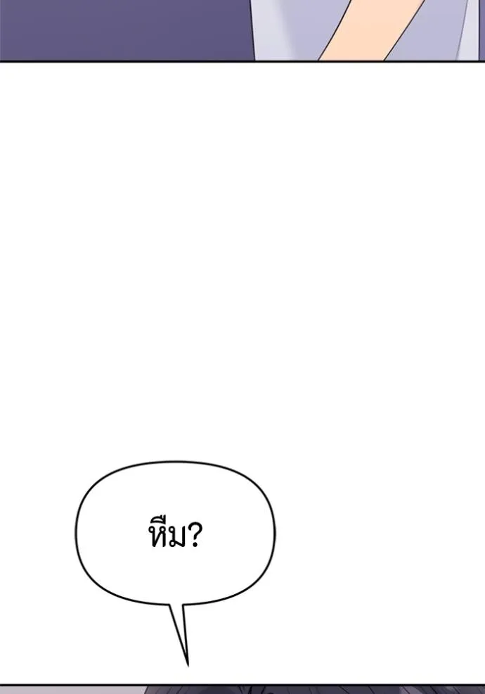 couple breaker ตอนที่ 71 รูปที่ 103