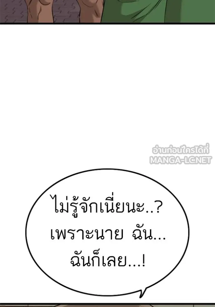 bad guy ตอนที่ 219 รูปที่ 72