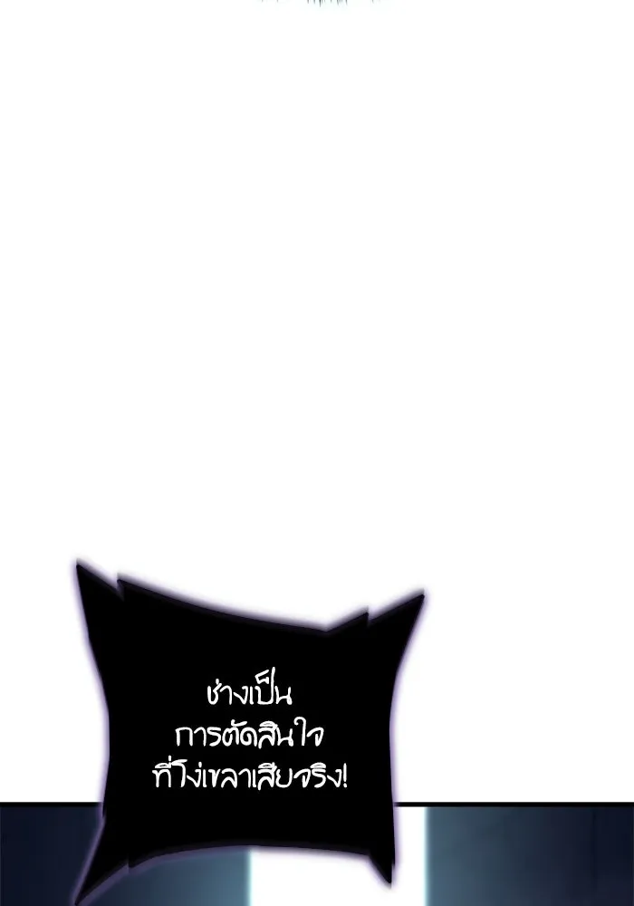 เริ่มเกมพร้อม 13 คุณสมบัติลับ ตอนที่ 14 รูปที่ 128
