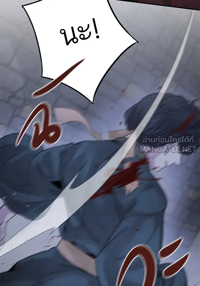 อาซา ตอนที่ 33 ตัวตนที่แท้จริง รูปที่ 62